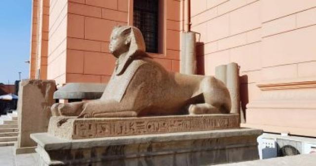 المتحف المصرى