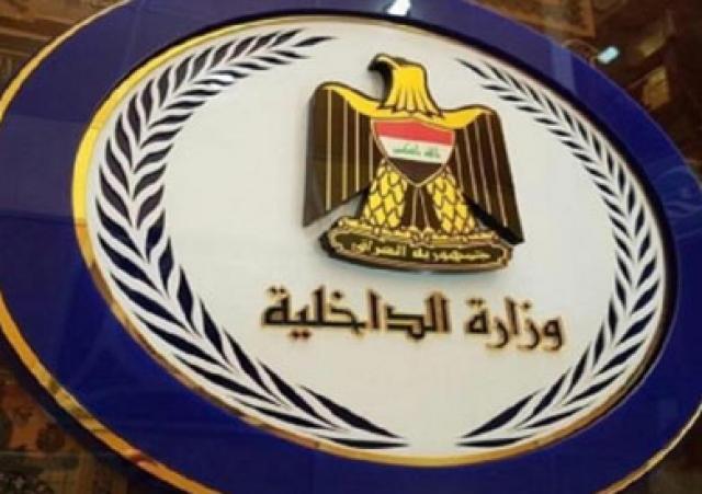 الداخلية العراقية