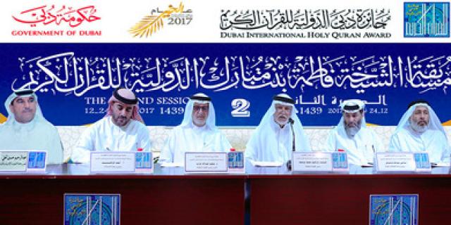 مسابقةالشيخة فاطمة بنت مبارك الدولية للقرآن الكريم