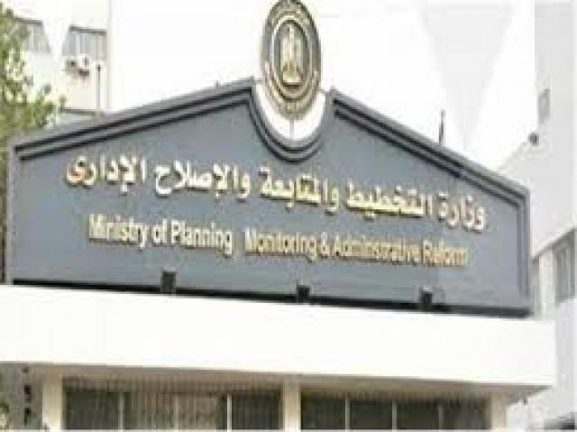 وزارة التخطيط والمتابعة والإصلاح الإداري