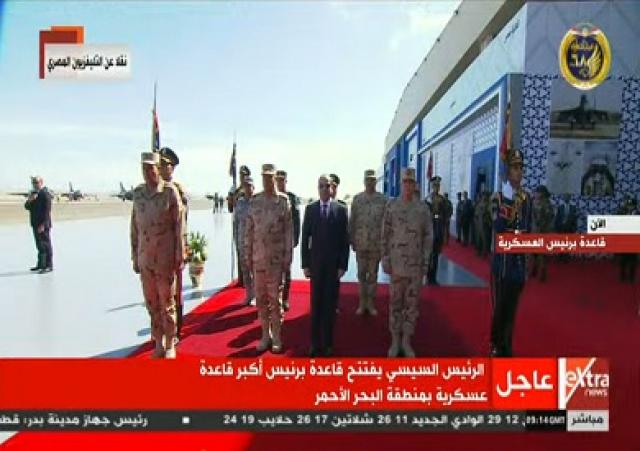 قاعدة برنيس العسكرية.. إضافة استراتيجية لحماية وتأمين السواحل المصرية الجنوبية