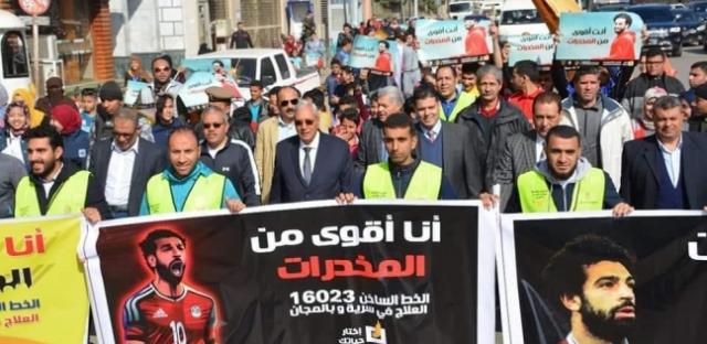 إطلاق «خدعوك فقالوا» لمكافحة الإدمان بالتعاون مع محمد صلاح ضمن فعاليات معرض الكتاب