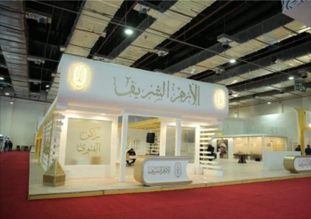 بخمسة إصدارات..جناح الأزهر بمعرض الكتاب في مواجهة الإلحاد