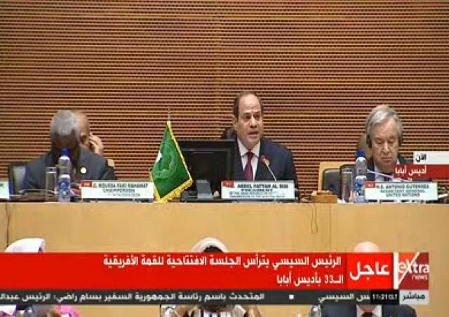 بث مباشر.. انطلاق القمة الإفريقية بحضور السيسي