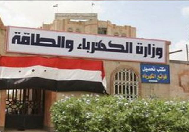 الكهرباء تنفي وجود أي صفحات لنائب الوزير على مواقع التواصل الاجتماعي