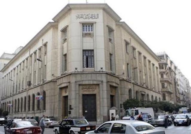 البنك المركزي يبقي على أسعار الفائدة دون تغيير
