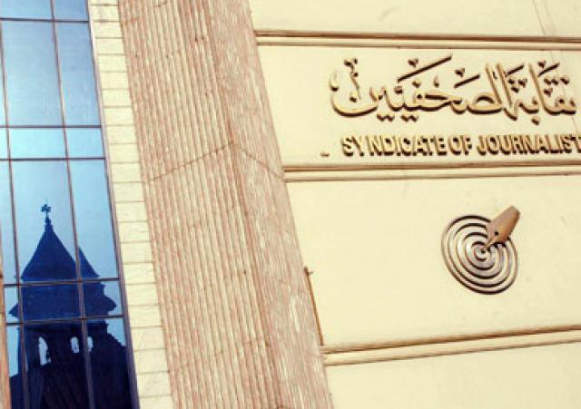 نقابة الصحفيين توضح موقف استحقاق الفنانة سماح أنور لمعاش والدها