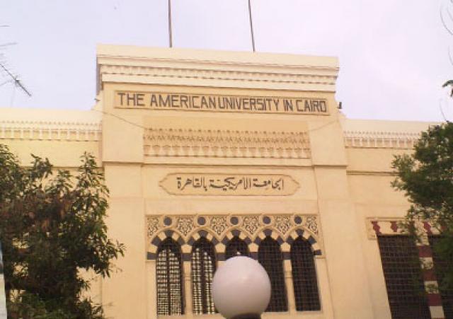 الجامعة الأمريكية: تعطيل الدراسة أسبوعا واستئنافها عبر الإنترنت