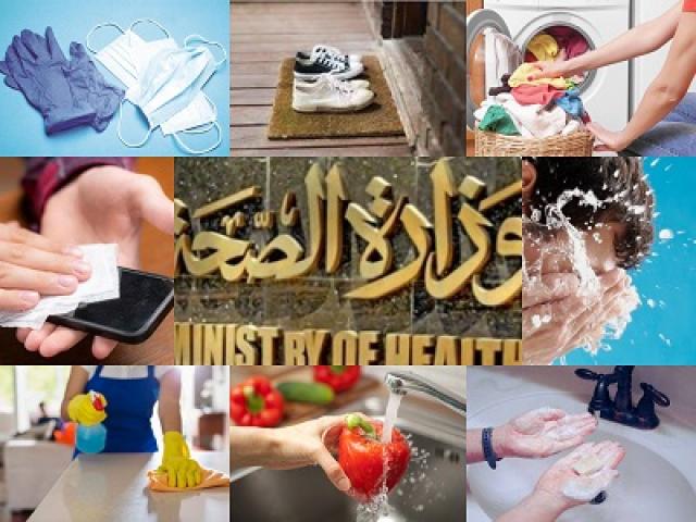 منها زيادة فترة غسل الأيدي وتعقيم الهواتف.. تعليمات جديدة من وزارة الصحة للمواطنين لمكافحة كورونا