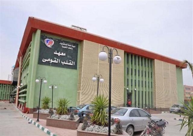 بعد إصابة ممرض بكورونا.. تعقيم معهد القلب وغلق الاستقبال وإجراء تحاليل لجميع المخالطين