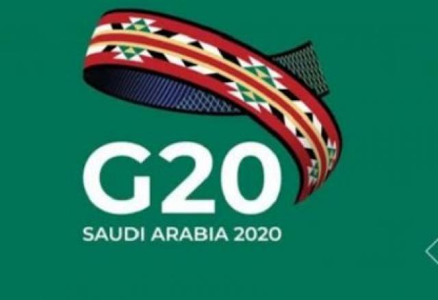 وزراء المالية ومحافظو البنوك المركزية لمجموعة العشرين يجتمعون الأربعاء المقبل