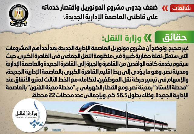 الحكومة تنفى عدم جدوى المشروع