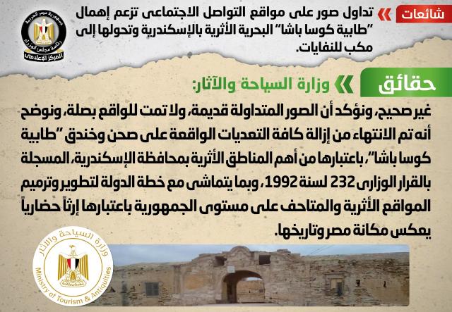 الحكومة تنفى الشائعة