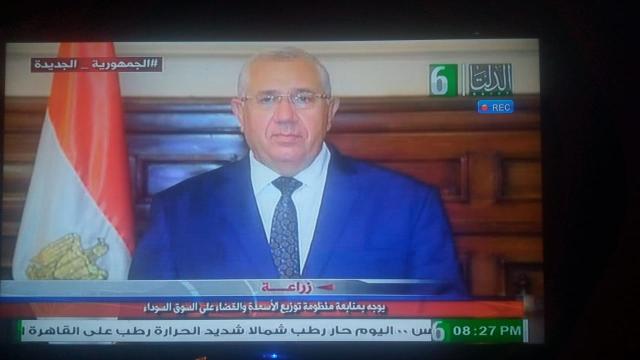 وزير الزراعة