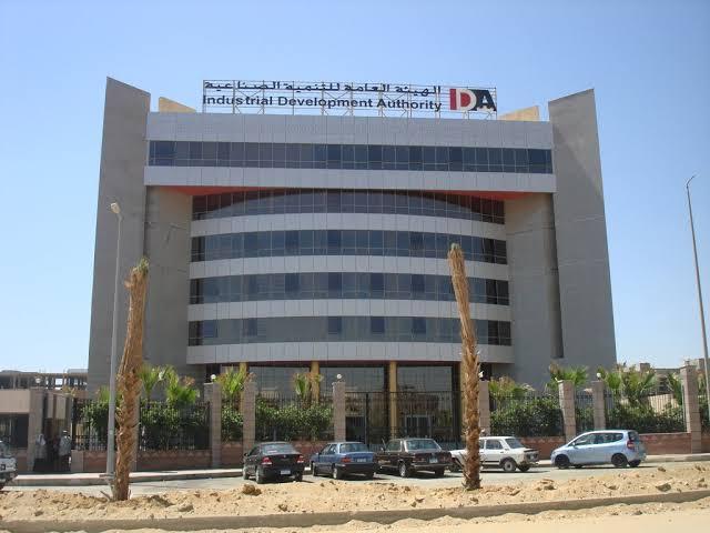 مقر التنمية الصناعية