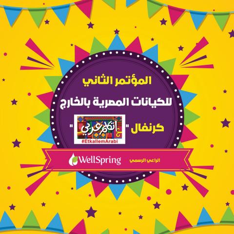 لوجو المؤتمر