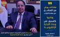 وزير الماليةلأصحاب المشروعات الصغيرة :...