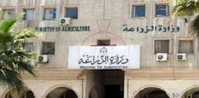 مقر وزارة الزراعة