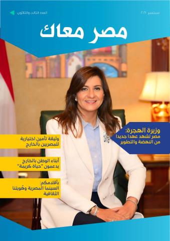 غلاف العدد الجديد