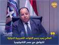 وزير المالية.. عقب إعلان «الاتفاق...