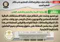 الحكومة توضح حقيقةوقف صرف حوافز...