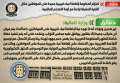 الحكومة توضح حقيقة  إضافة...