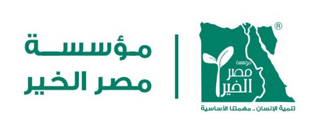 مؤسسة مصر الخير