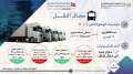 وزارة التخطيط تعلن خطة المواطن...