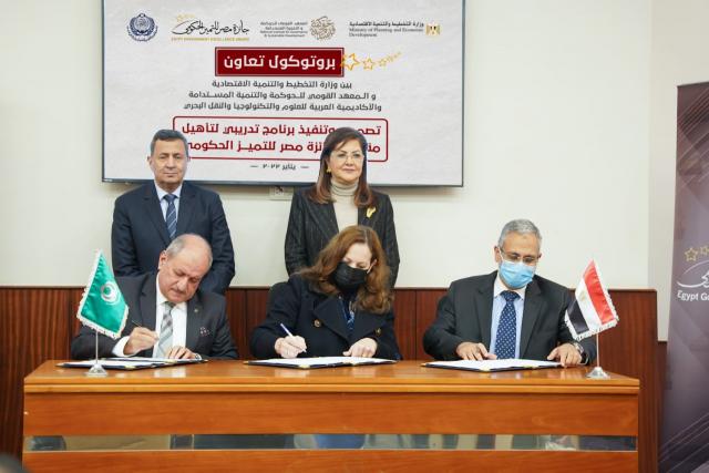 خلال توقيع البروتوكول