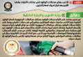 الوزراء يوضح حقيقة تلاعب محطات...