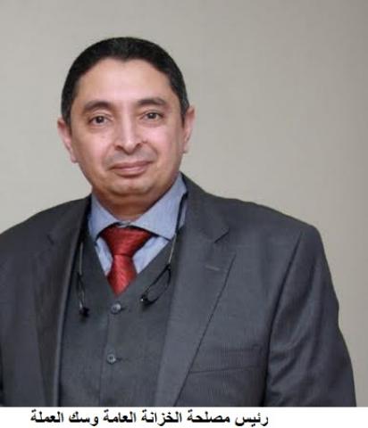 رئيس مصلحة صك العملة