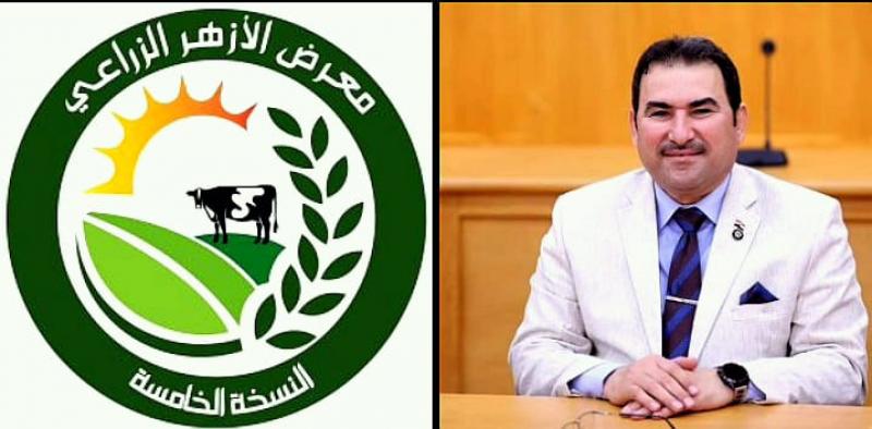 زراعة الأزهر بالقاهرة تدشن معرضها الخامس تحت شعار «الزراعة ومستقبل الأمن الغذائي»