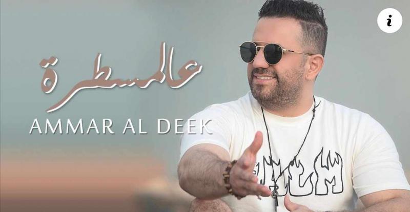 علي المسسطرة