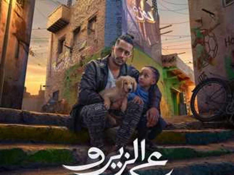 فيلم ع الزيرو